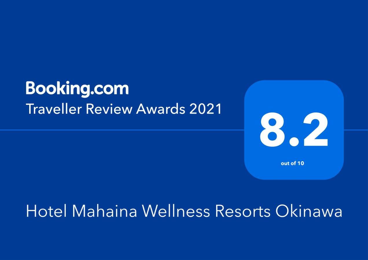 Hotel Mahaina Wellness Resorts Окинава Экстерьер фото